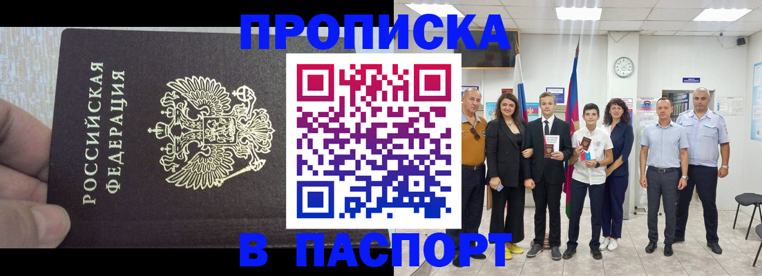временная регистрация поиск в Лениногорске