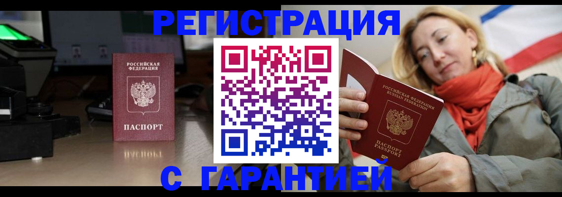 где прописаться в Лениногорске