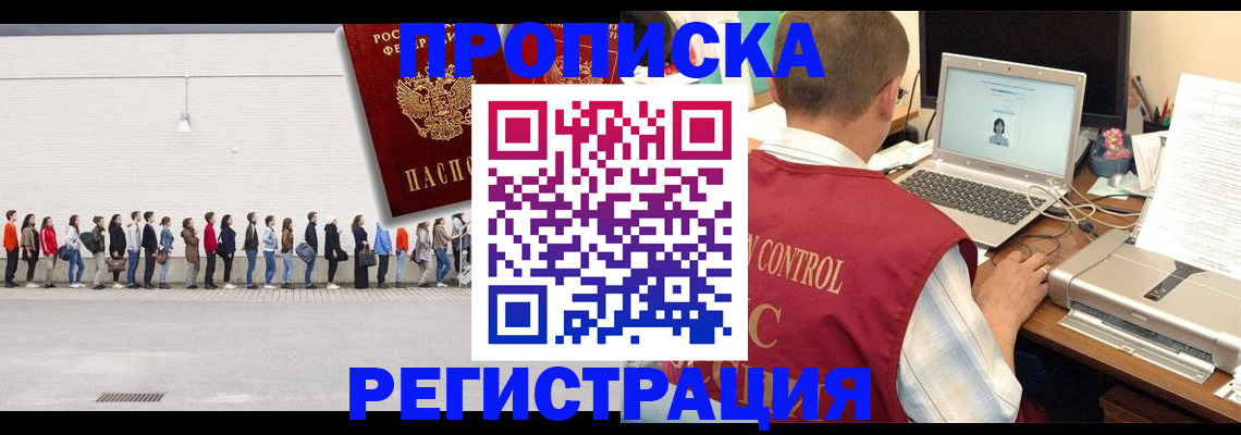временная регистрация госуслуги в Лениногорске